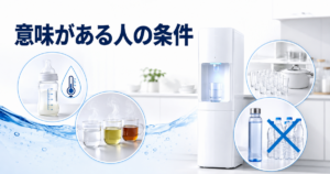 意味がある人の条件