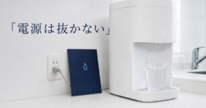 電源を抜くのはやめてください